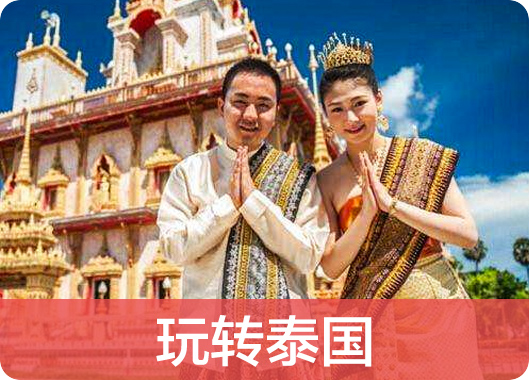 游玩生子两不误 